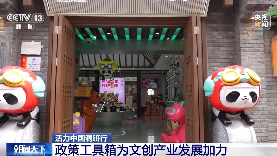 文创产品“长”出消费新场景 AI赋能让“成都礼物”加速上新