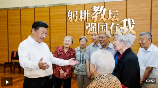 时政微视频丨躬耕教坛 强国有我