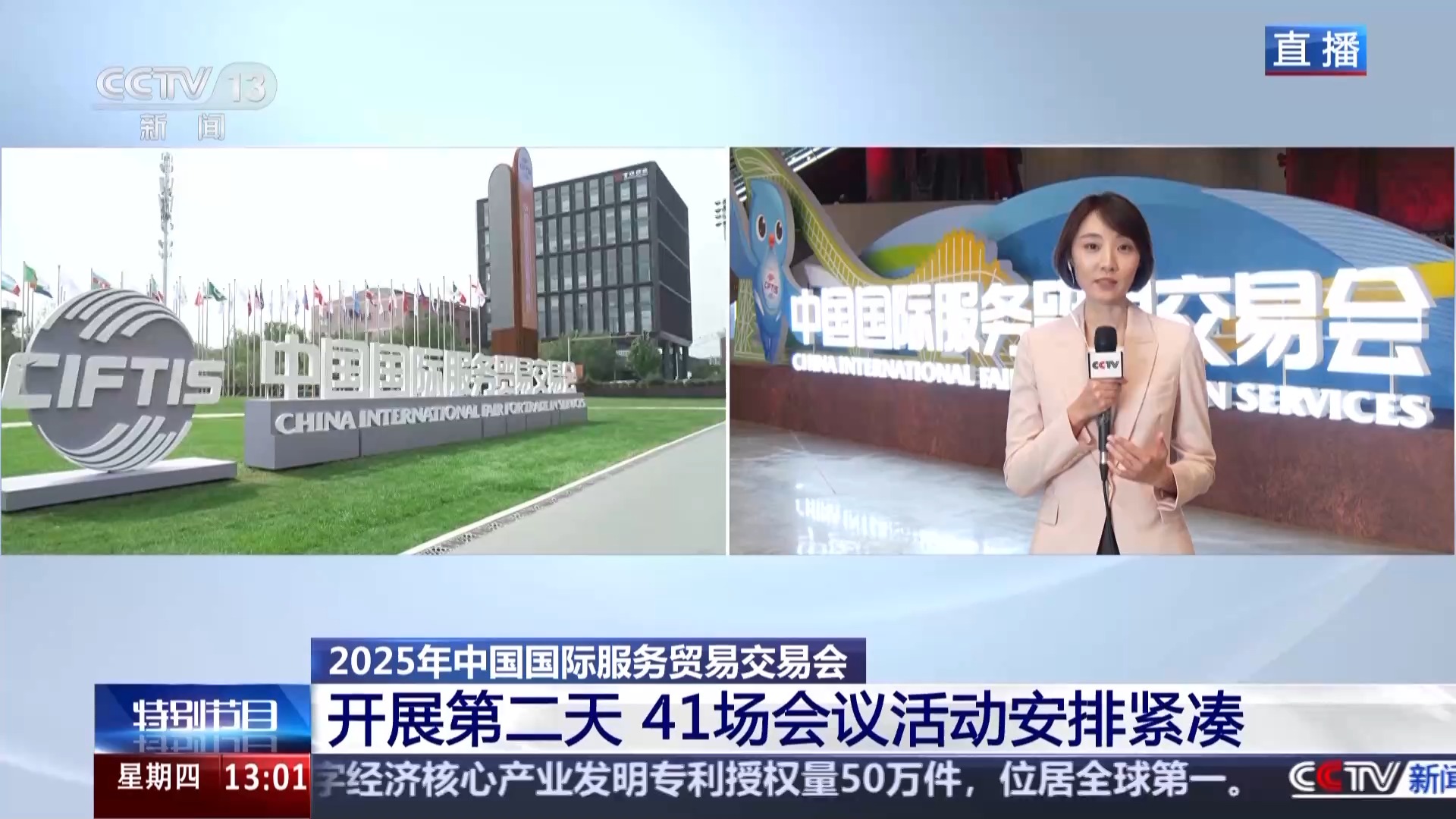 含“新”量十足 打开服贸会的方式已是next level