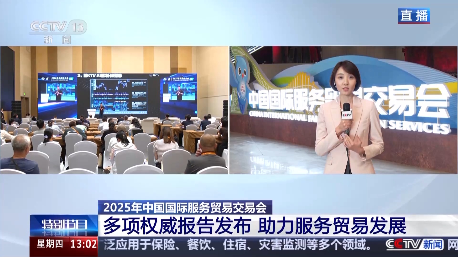 含“新”量十足 打开服贸会的方式已是next level