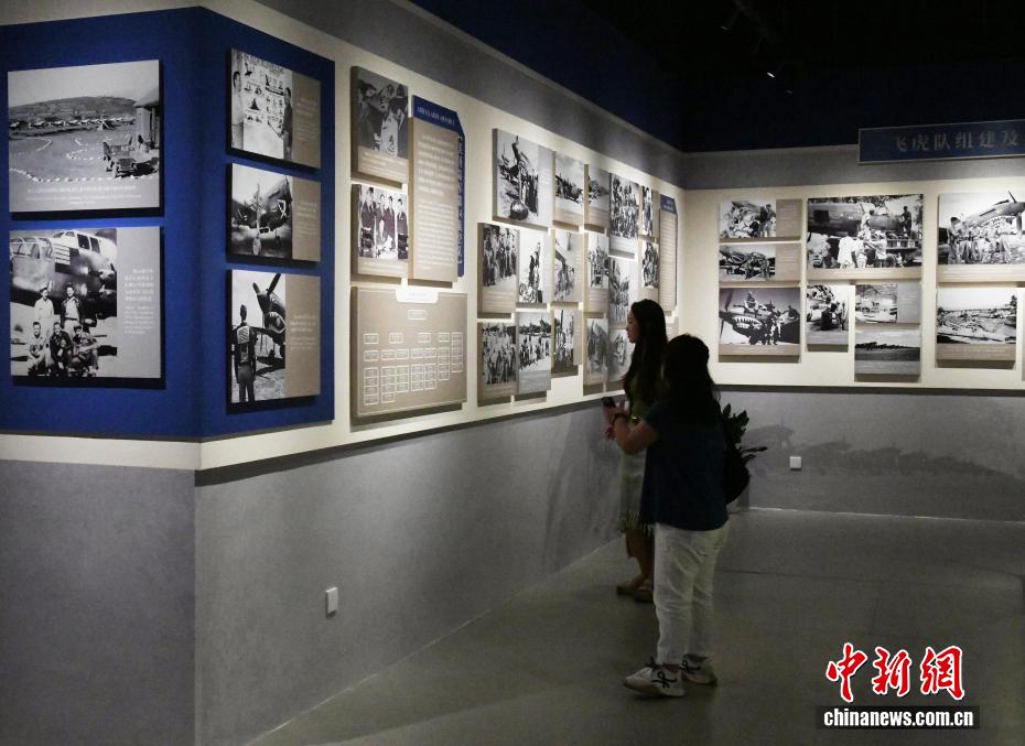 飞虎队与中国抗战历史图片展在重庆开幕