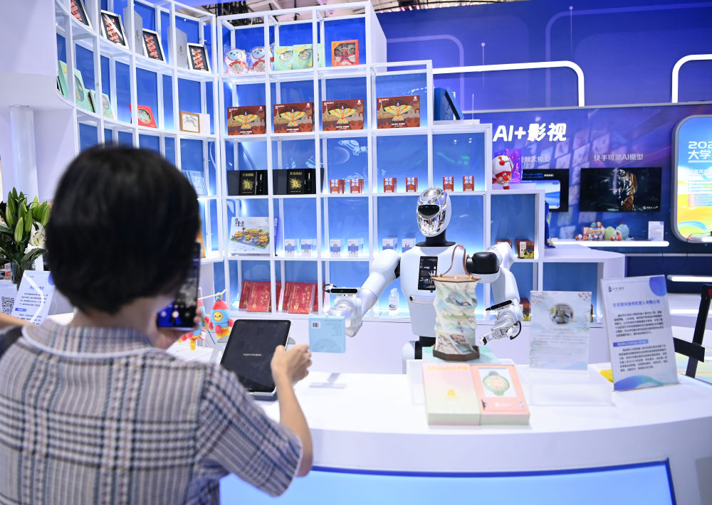 新华全媒＋丨服贸会上的科技新看点