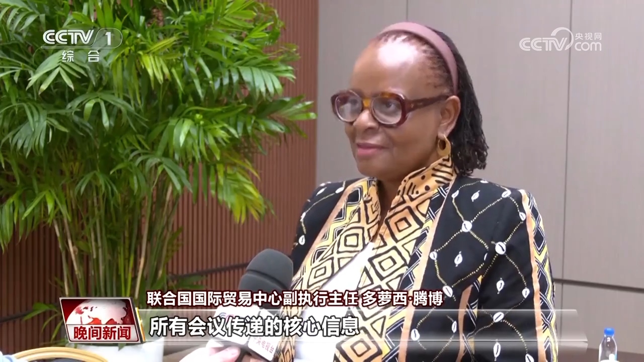 智享服贸 焕新生活｜2025年服贸会百项新成果集中发布