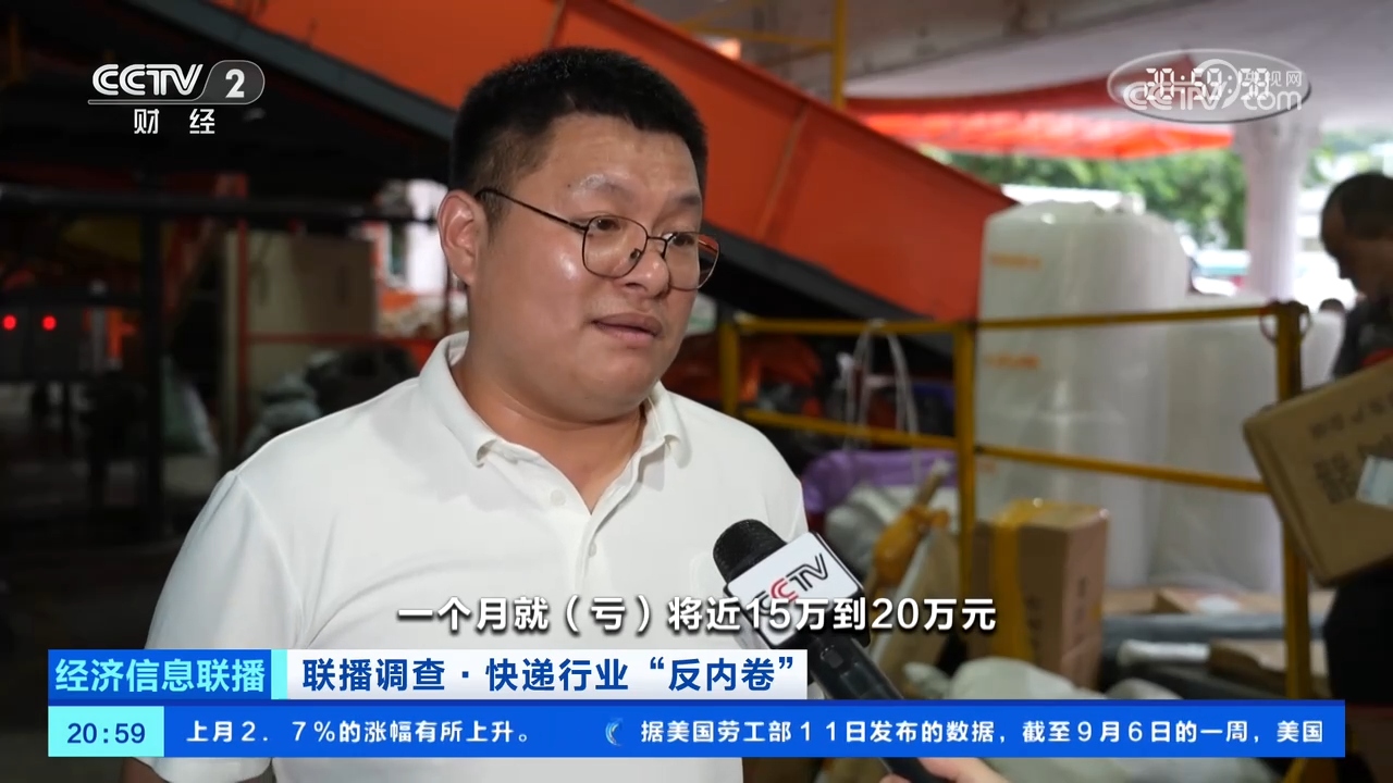 “8角钱发全国”？“价格战”让快递行业陷入“内卷”泥潭
