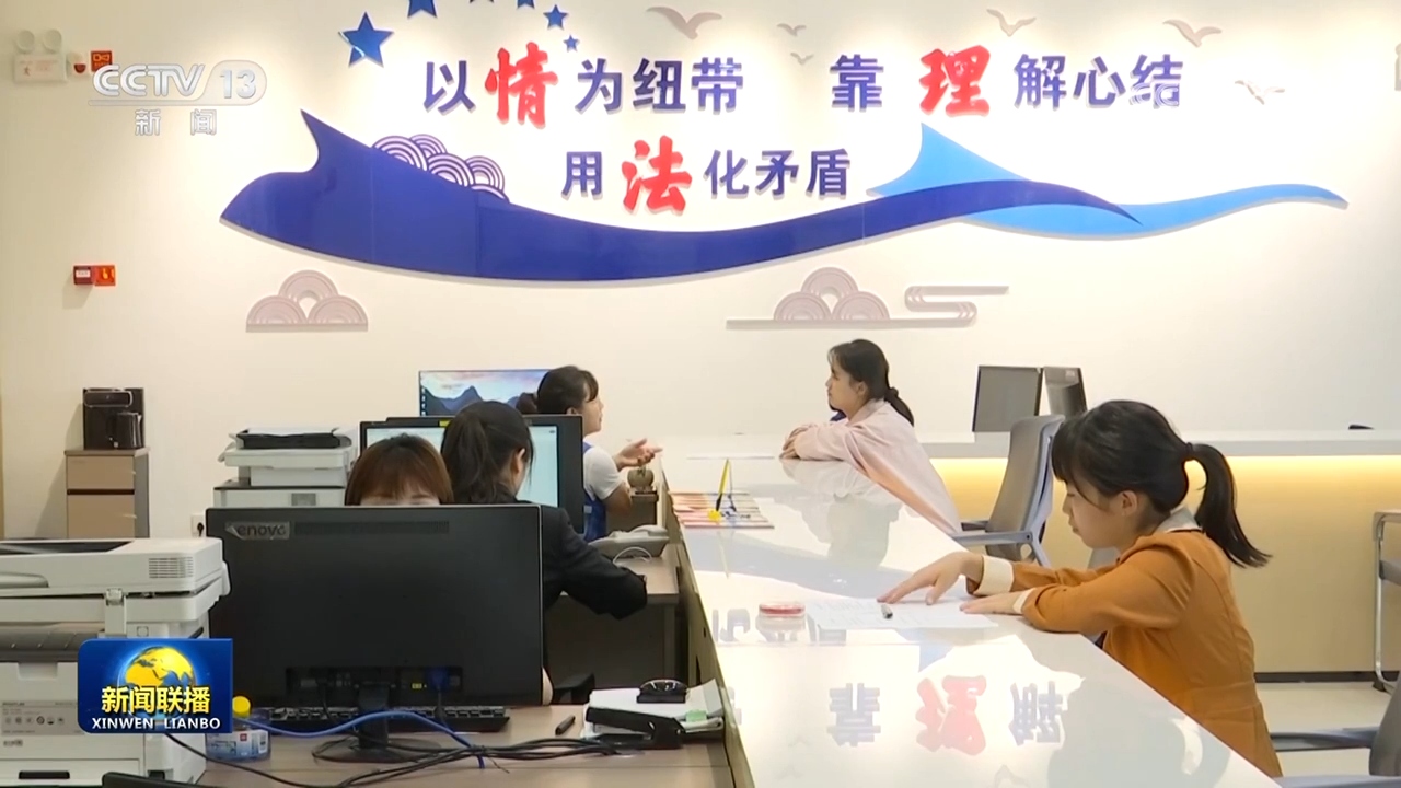 【“十四五”高质量发展答卷】法治中国建设取得突破性进展 历史性成就