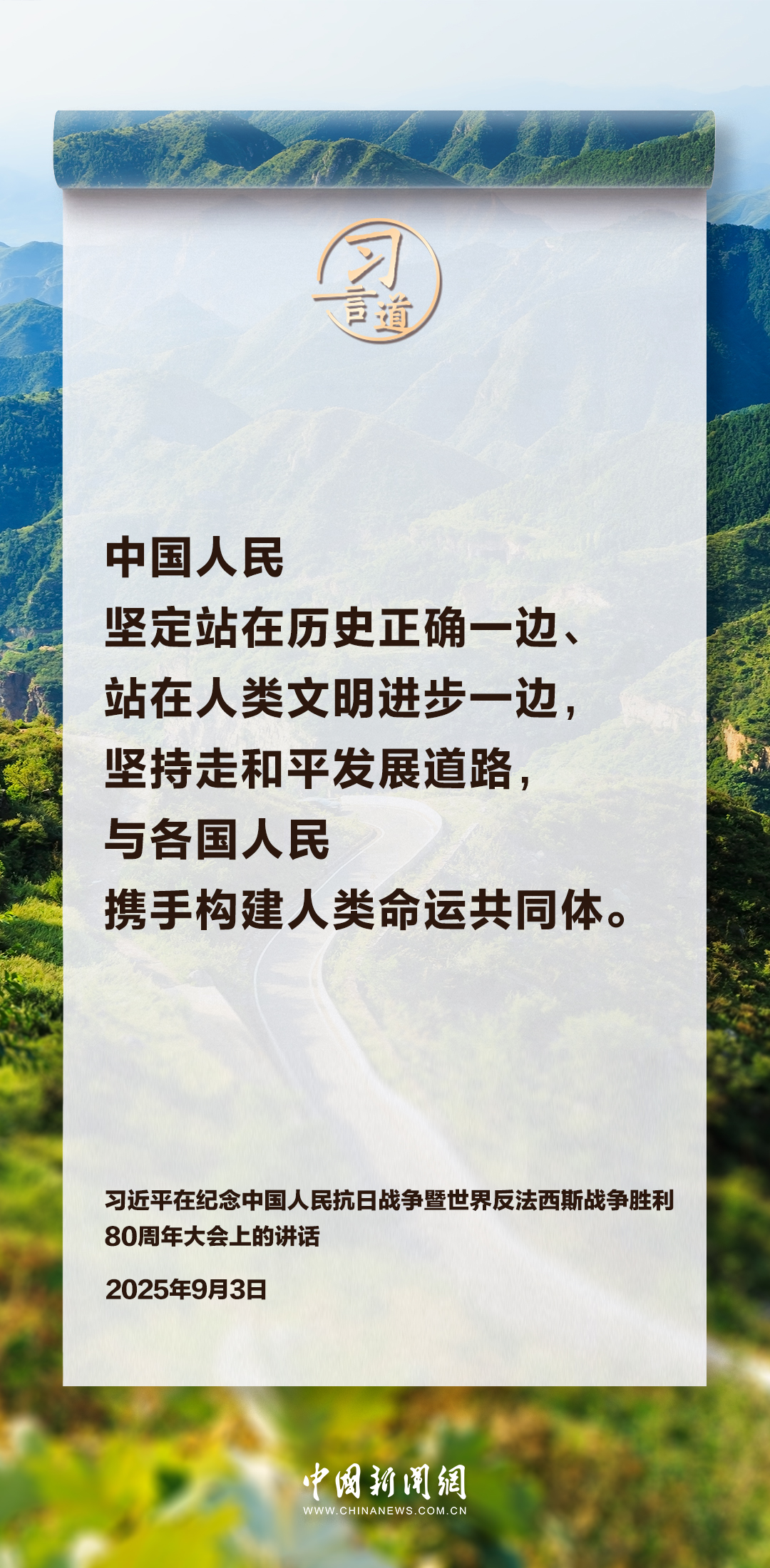 习言道｜和平、发展、合作、共赢的时代潮流不可阻挡
