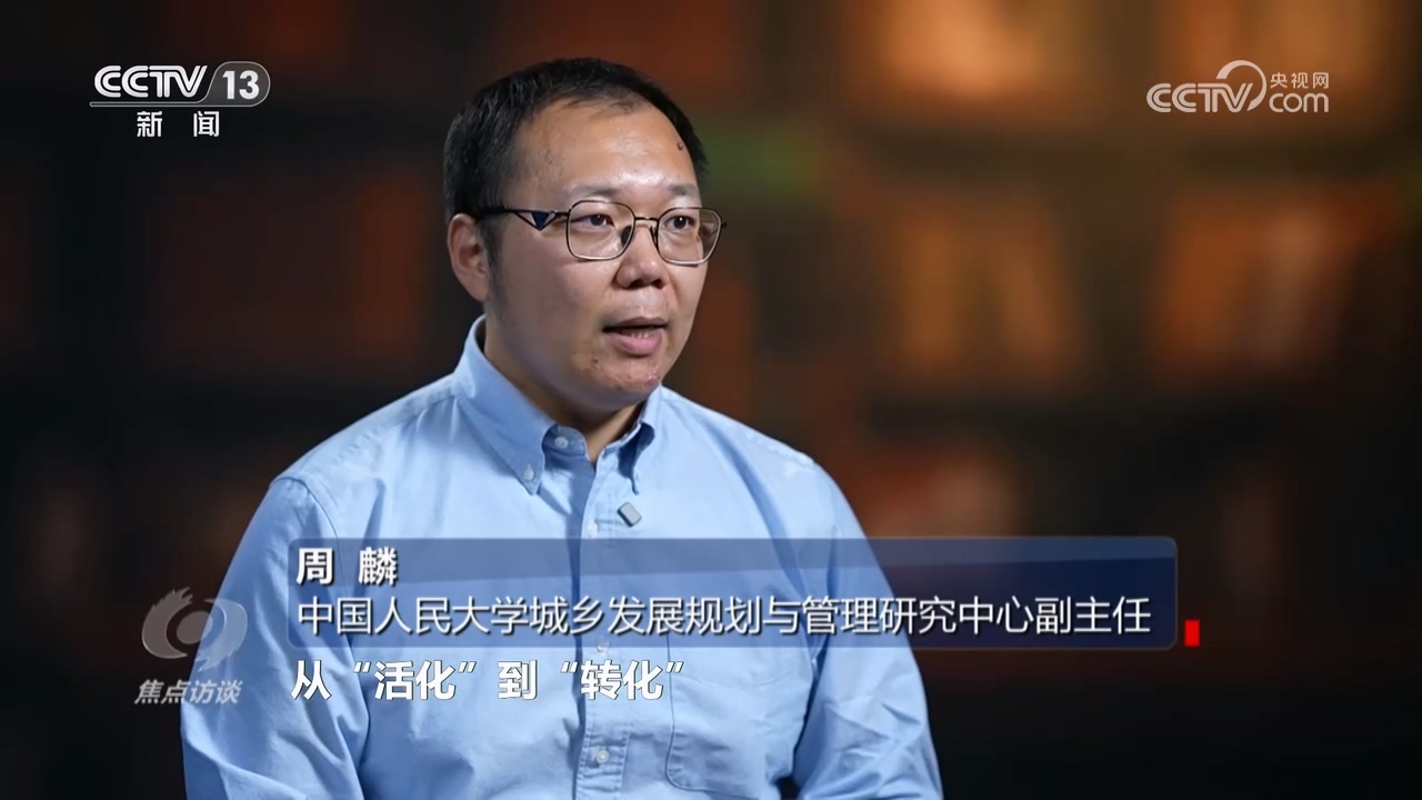 焦点访谈｜“因地制宜”“因城施策”大力推动城市文脉赓续