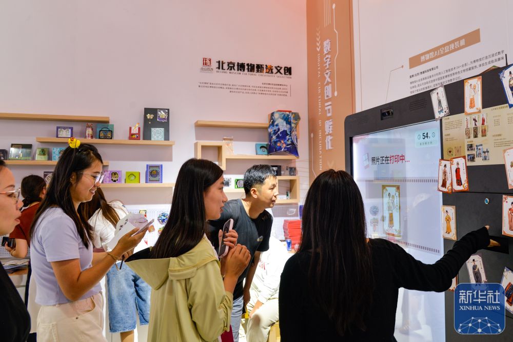 新华全媒＋丨服贸会上的文旅“新”体验
