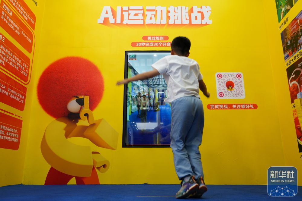 新华全媒＋丨服贸会上的文旅“新”体验