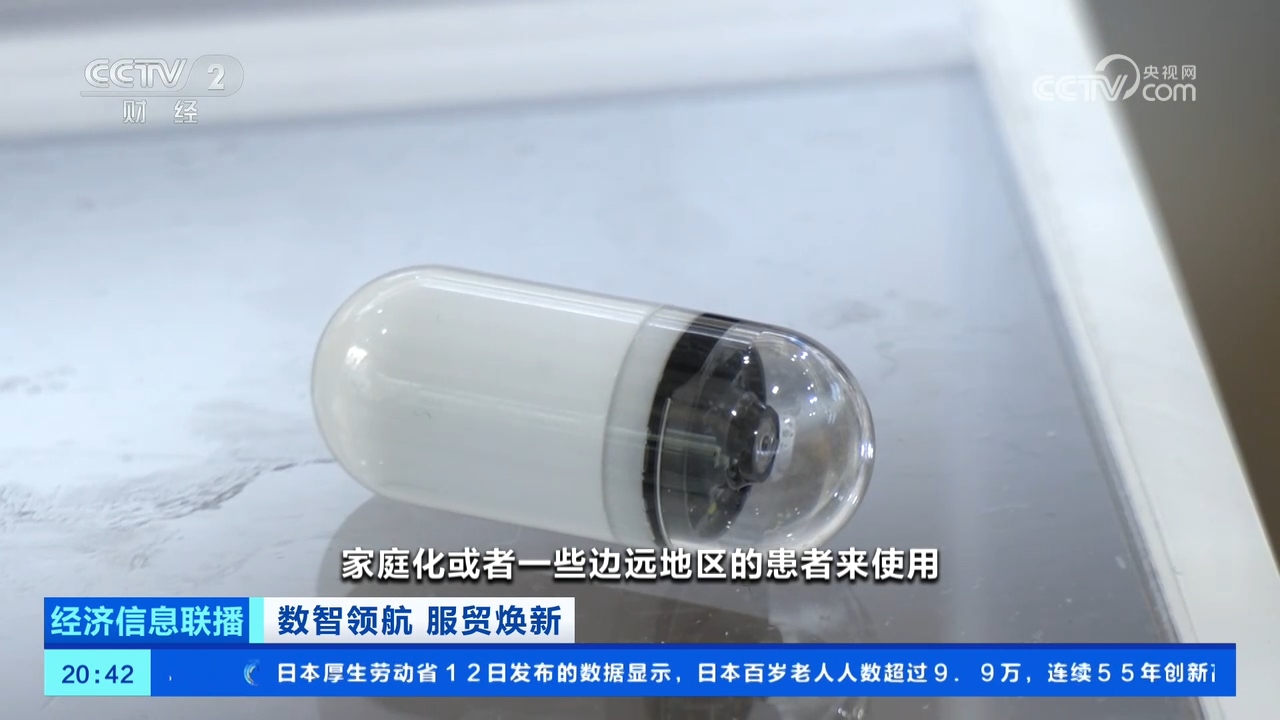 AI医生、眼底相机 从服贸会看智能技术引领健康管理
