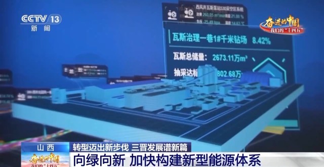 每52秒下线一片车轮 来感受山西“灯塔工厂”的智造活力
