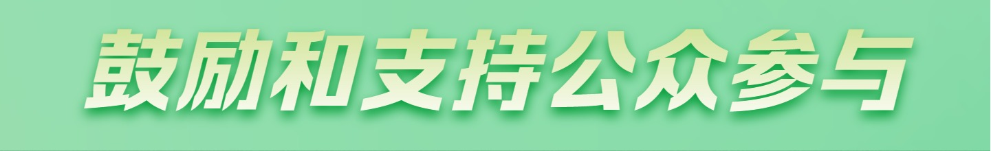 首次立法！国家公园筑起“法治屏障”
