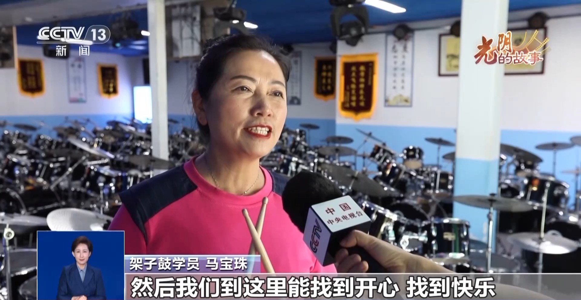 乐享晚年“潮生活” 这个架子鼓银发天团“鼓”动人生