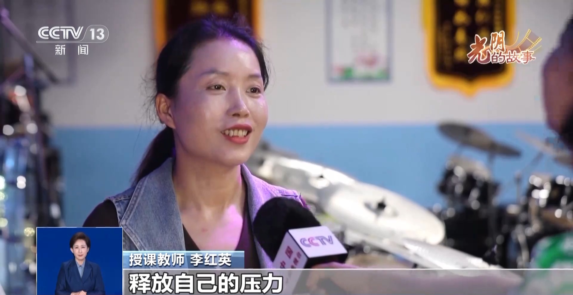 乐享晚年“潮生活” 这个架子鼓银发天团“鼓”动人生