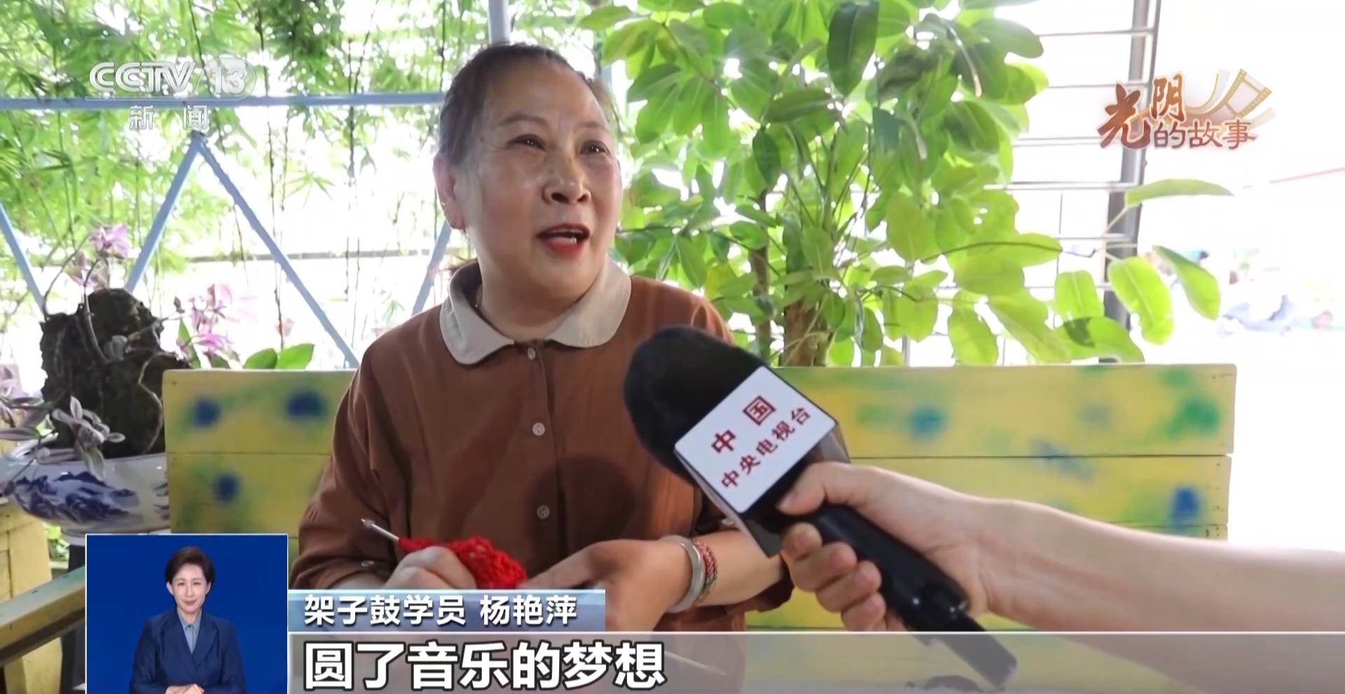 乐享晚年“潮生活” 这个架子鼓银发天团“鼓”动人生