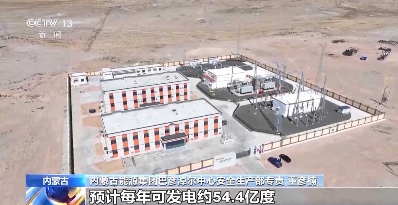 国内单体规模最大陆上风电项目正式运行