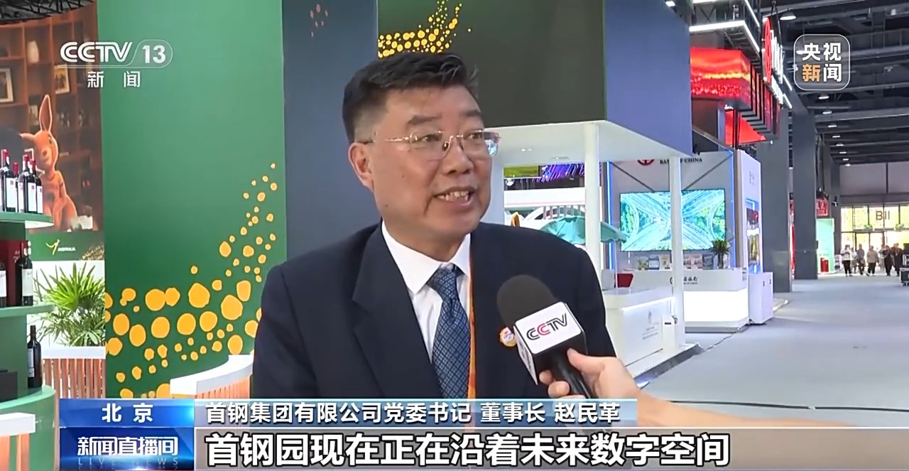 共达成超900项成果！2025年服贸会今天闭幕