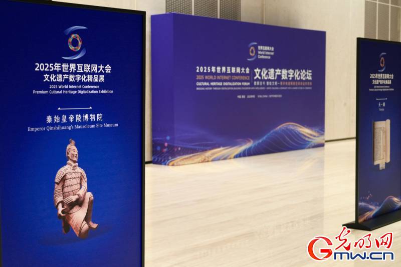 组图丨2025年世界互联网大会文化遗产数字化论坛即将启幕，筹备工作有序进行