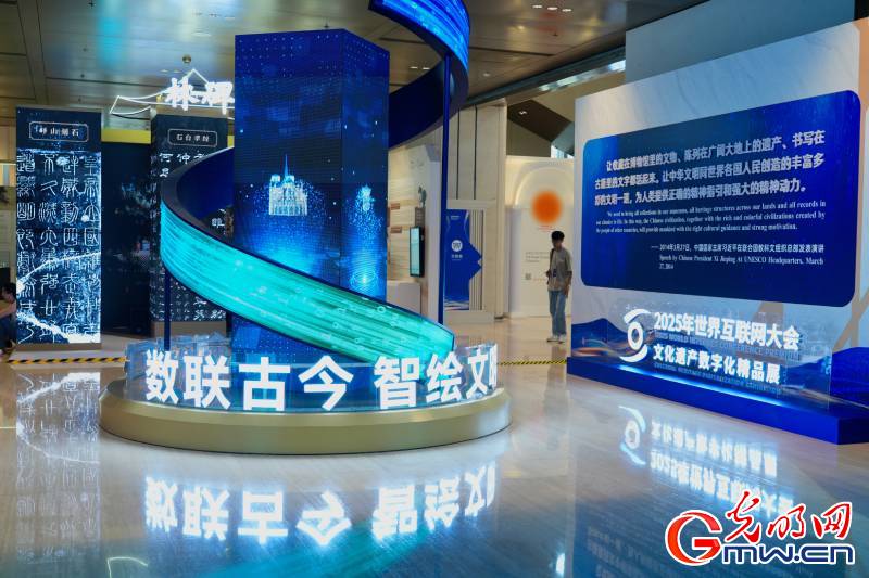 组图丨2025年世界互联网大会文化遗产数字化论坛即将启幕，筹备工作有序进行