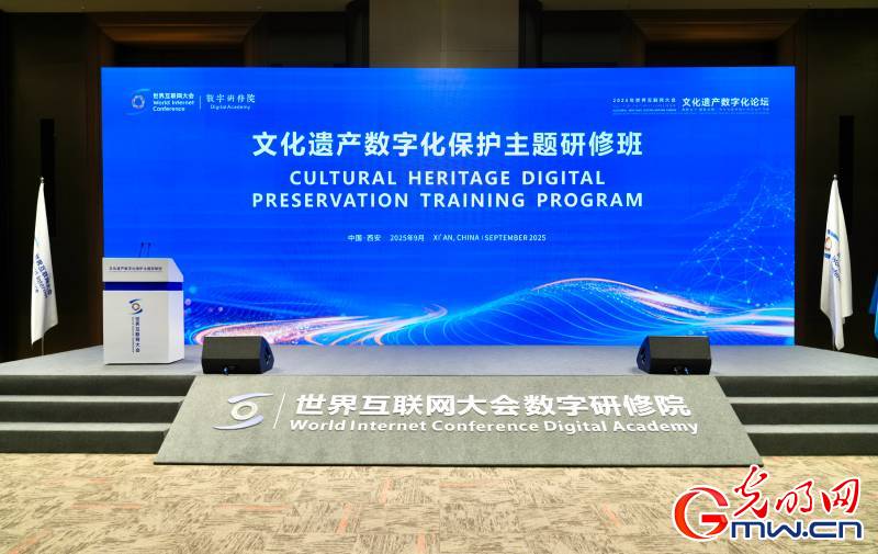 组图丨2025年世界互联网大会文化遗产数字化论坛即将启幕，筹备工作有序进行