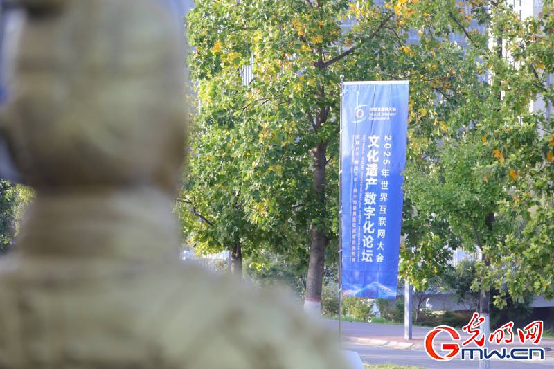 组图丨2025年世界互联网大会文化遗产数字化论坛即将启幕，筹备工作有序进行