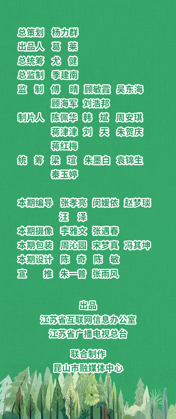 “县”在起笔 青绿绘江山 | 翠微满乾“昆”，繁华都市与生态绿意温柔相拥