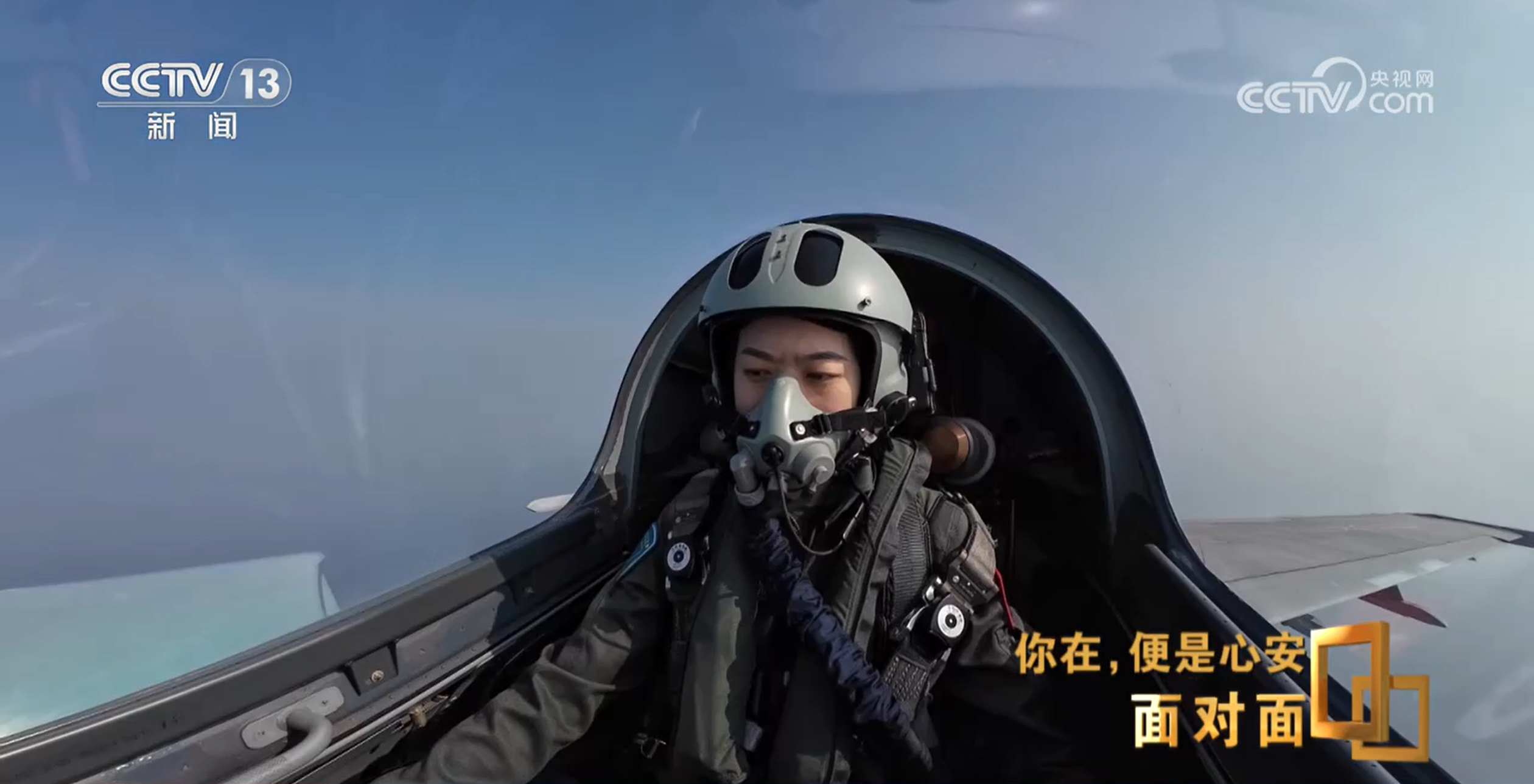 面对面丨九三阅兵背后，这四个故事读懂中国军人