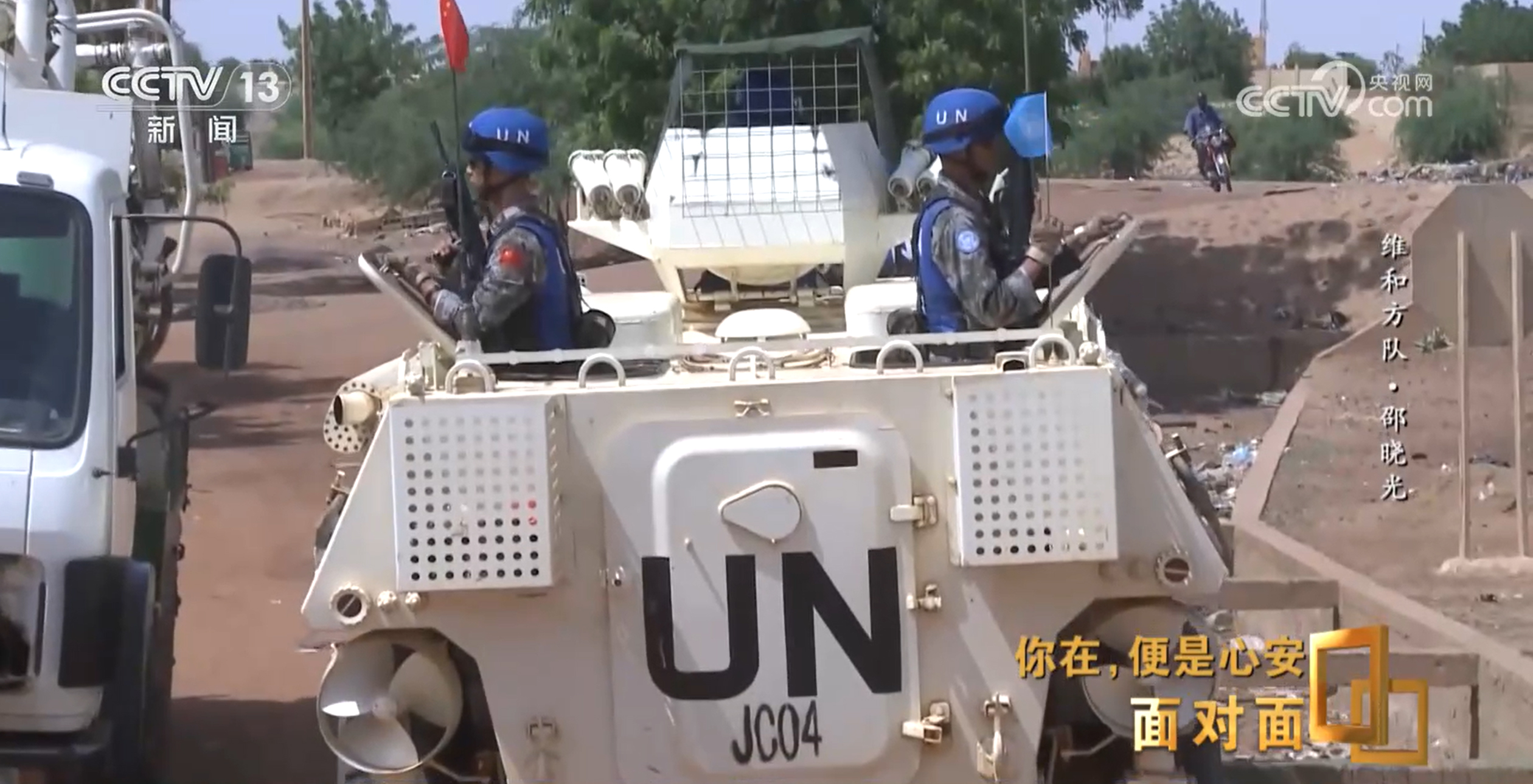 面对面丨九三阅兵背后，这四个故事读懂中国军人