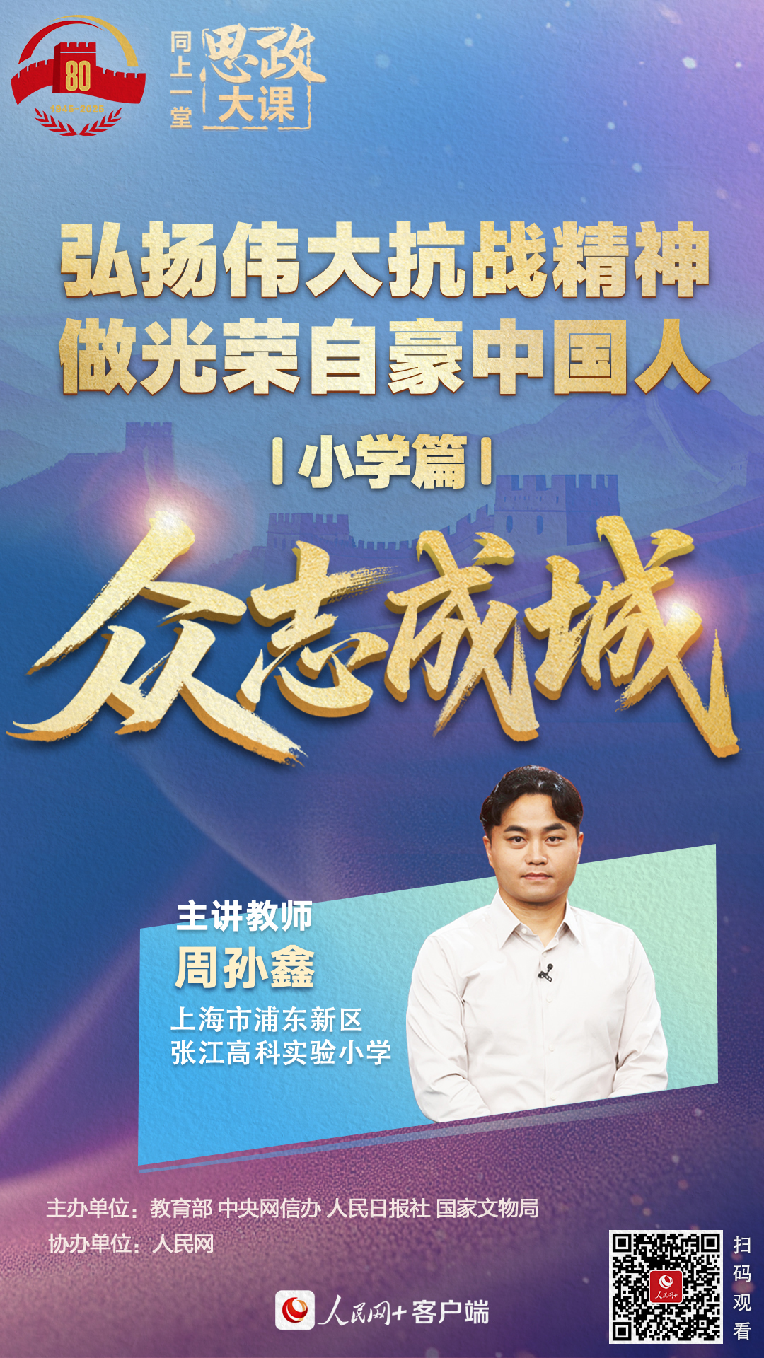 众志成城，这就是中国力量！
