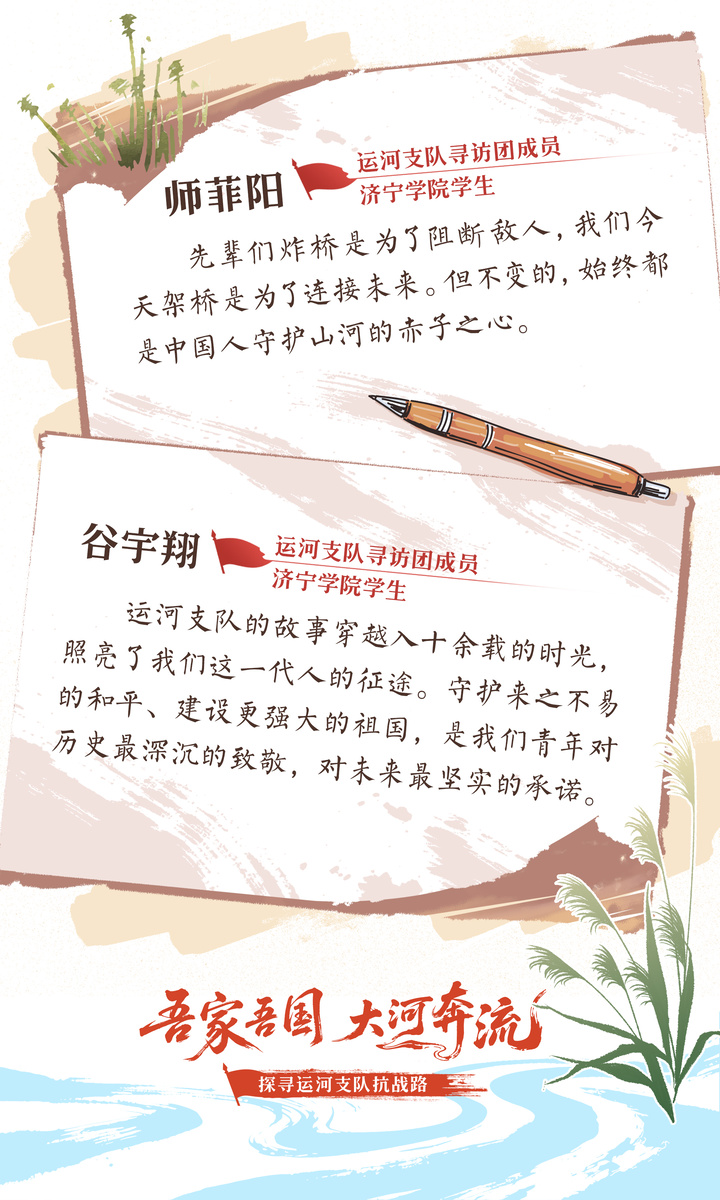 一支英雄战队：抗战精神不朽，把“运河支队”写在连史第一行