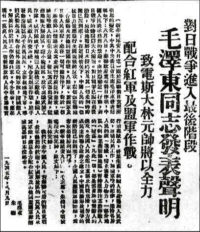 一支英雄战队：抗战精神不朽，把“运河支队”写在连史第一行