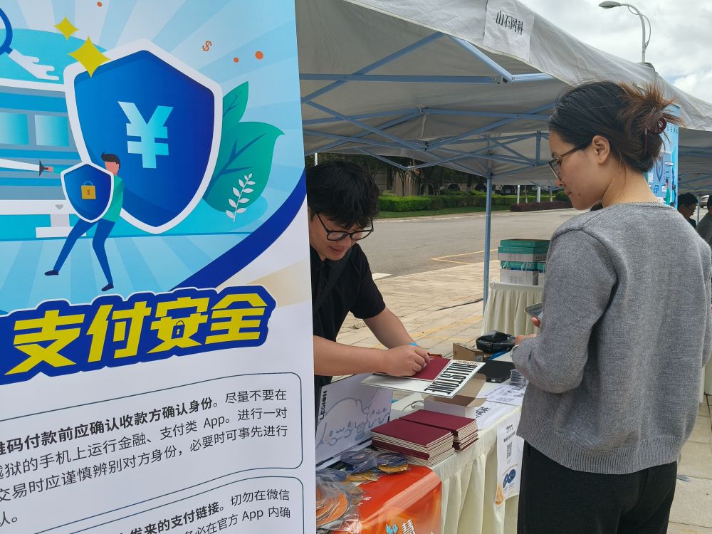 擦亮“火眼金睛”警惕网络诈骗——2025年国家网络安全宣传周校园日见闻