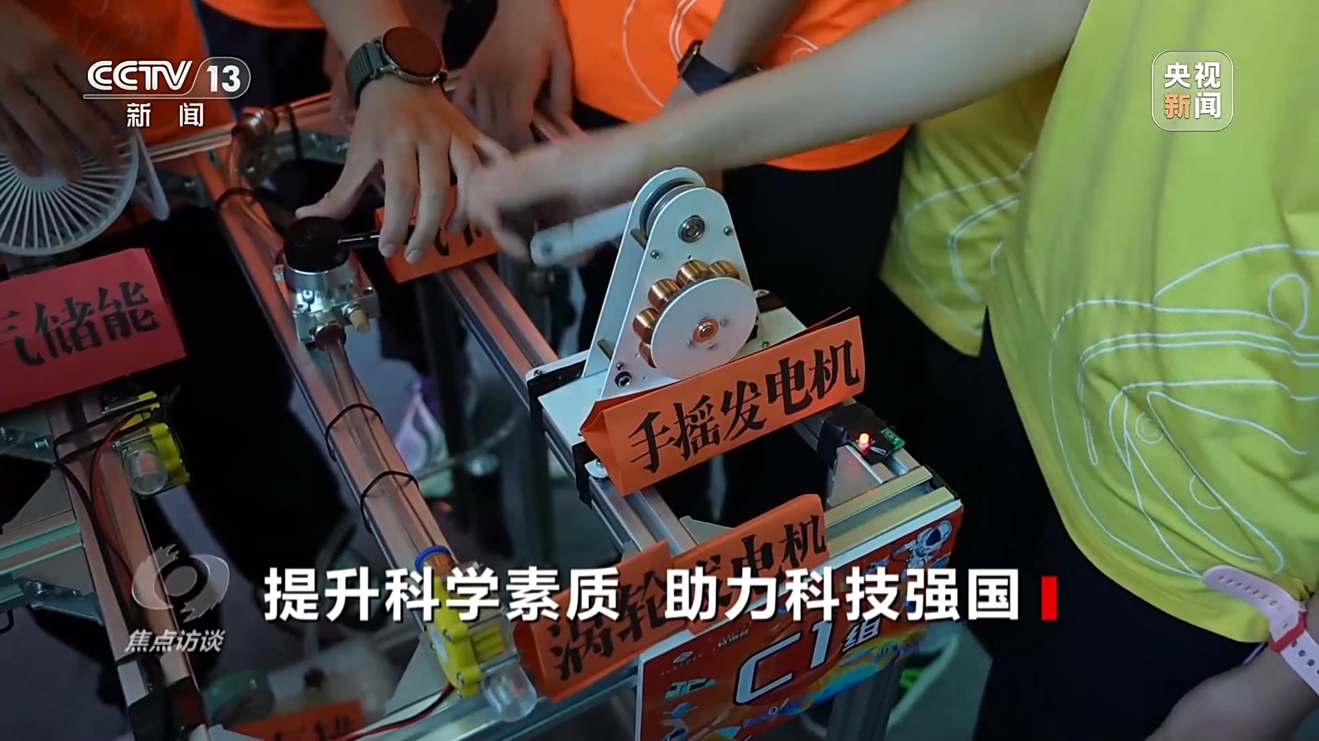 焦点访谈丨用脑波踢足球 VR体验消防救援 科普原来可以如此有趣