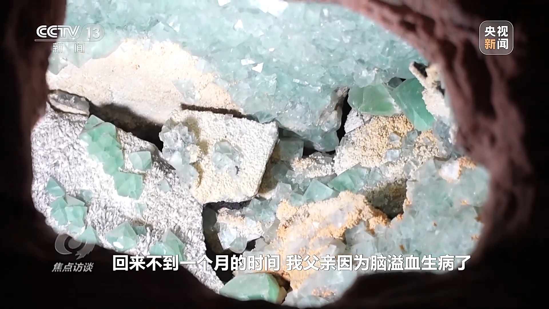 焦点访谈丨用脑波踢足球 VR体验消防救援 科普原来可以如此有趣