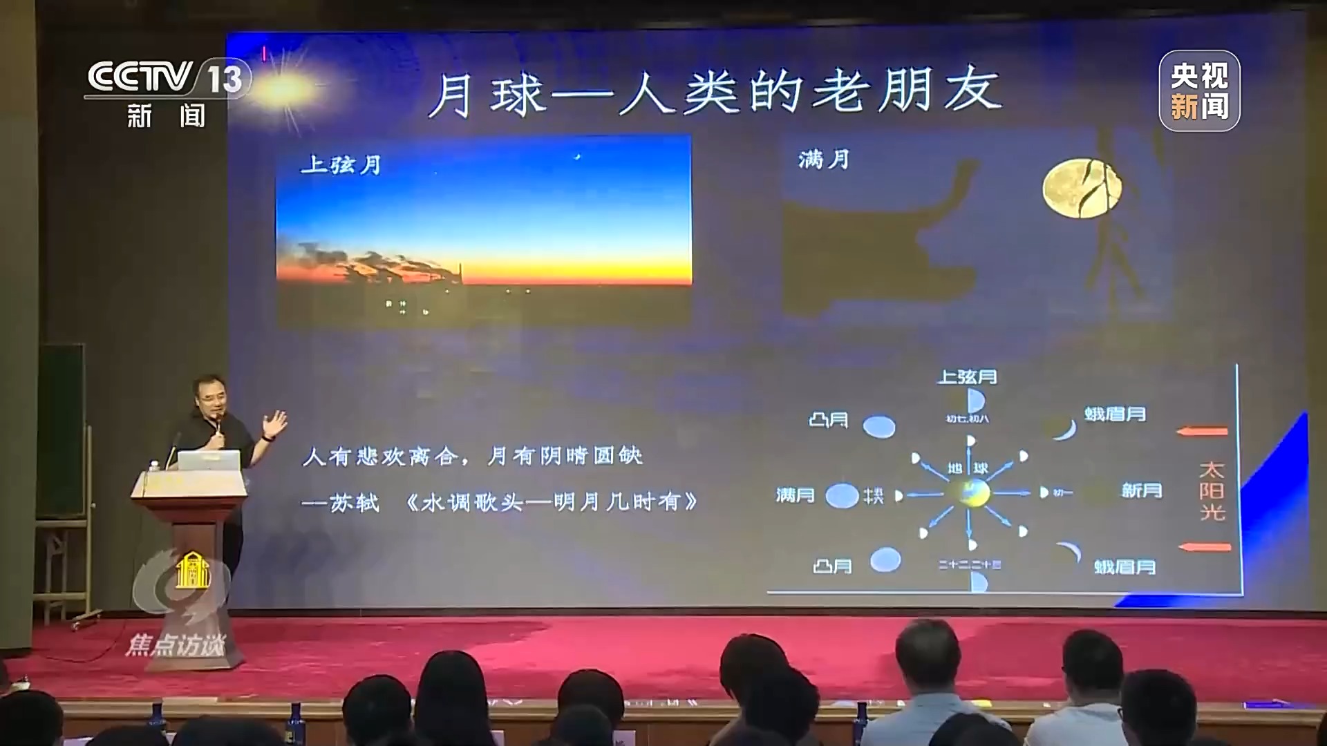 焦点访谈丨用脑波踢足球 VR体验消防救援 科普原来可以如此有趣