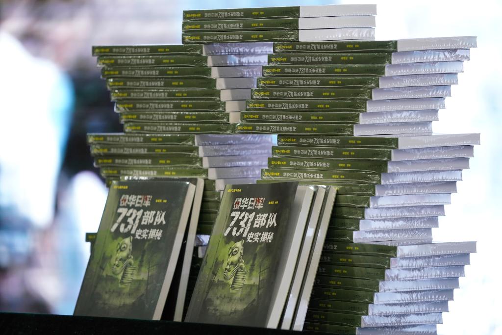 731部队普及读物首发 系统收录侵华日军罪证