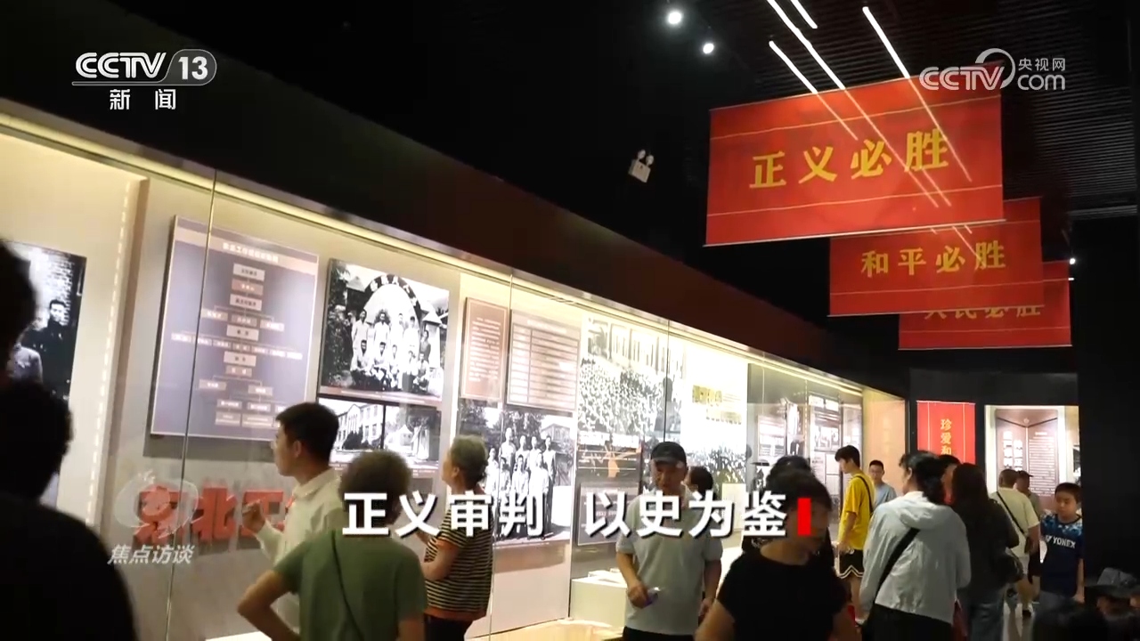 焦点访谈｜捍卫历史胜利、厚植爱国情怀 这堂穿越时空的历史课震撼人心