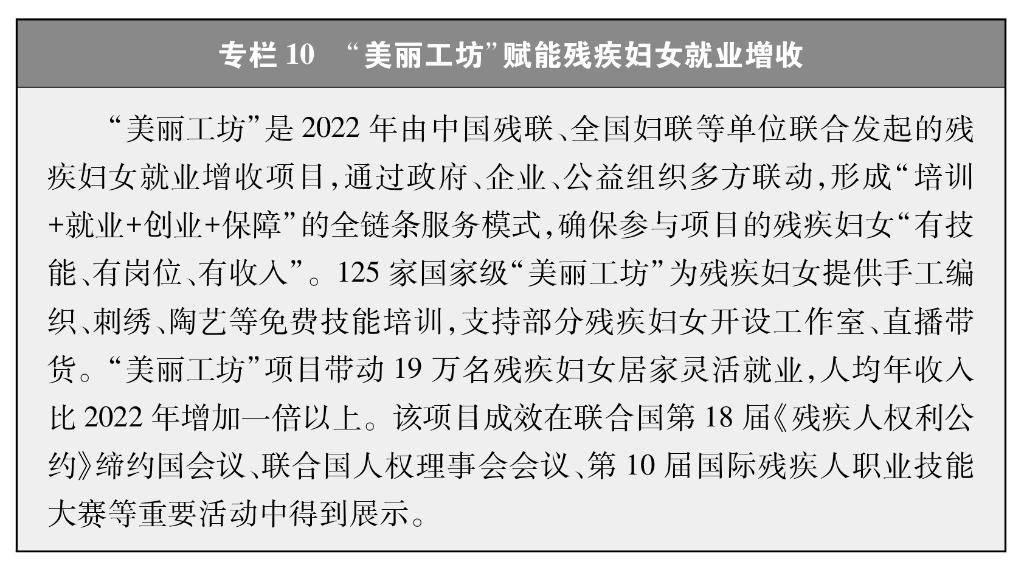 新时代中国推进妇女全面发展的实践与成就