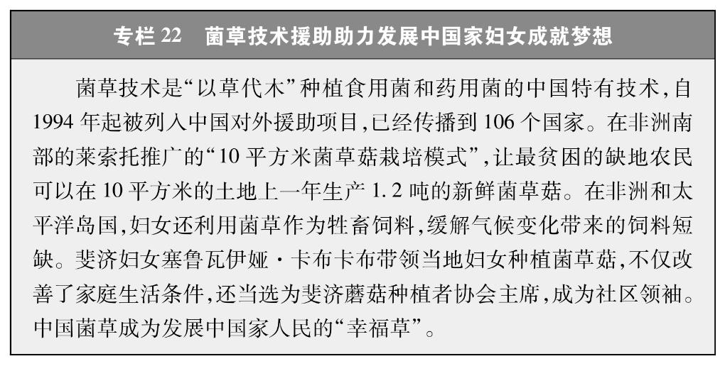 新时代中国推进妇女全面发展的实践与成就