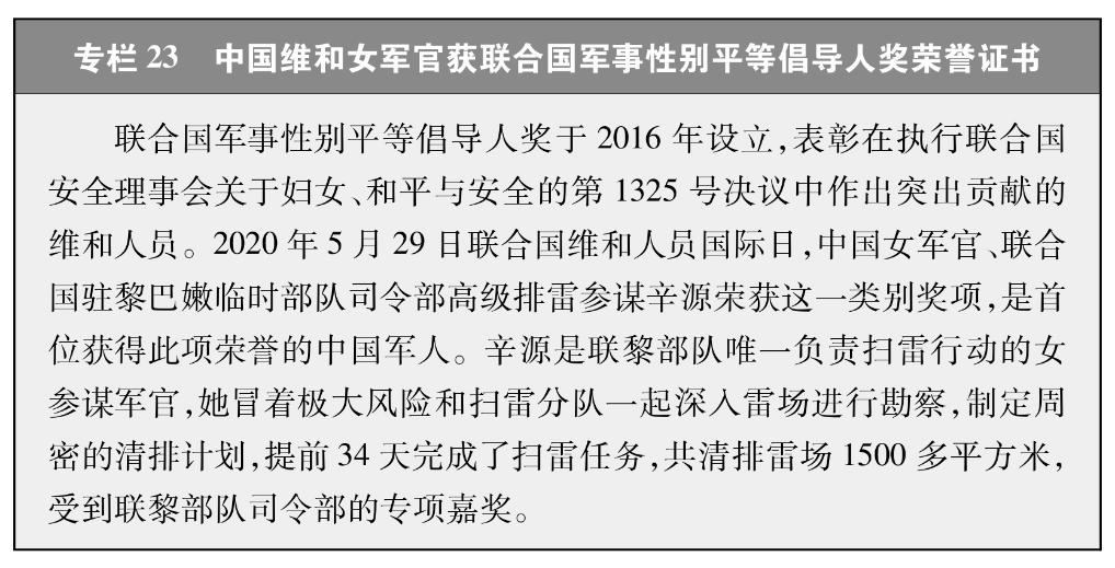 新时代中国推进妇女全面发展的实践与成就