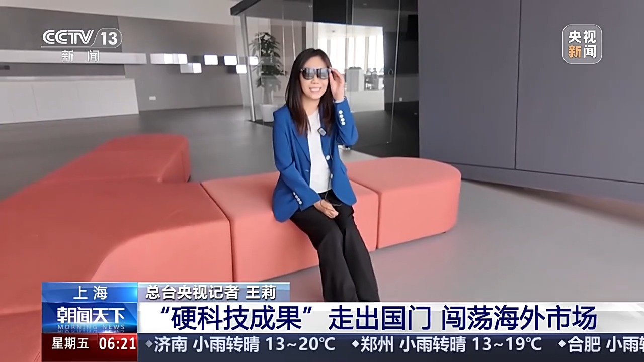 活力中国调研行丨从未来感到日常用 中国智造如何在全球赛道脱颖而出