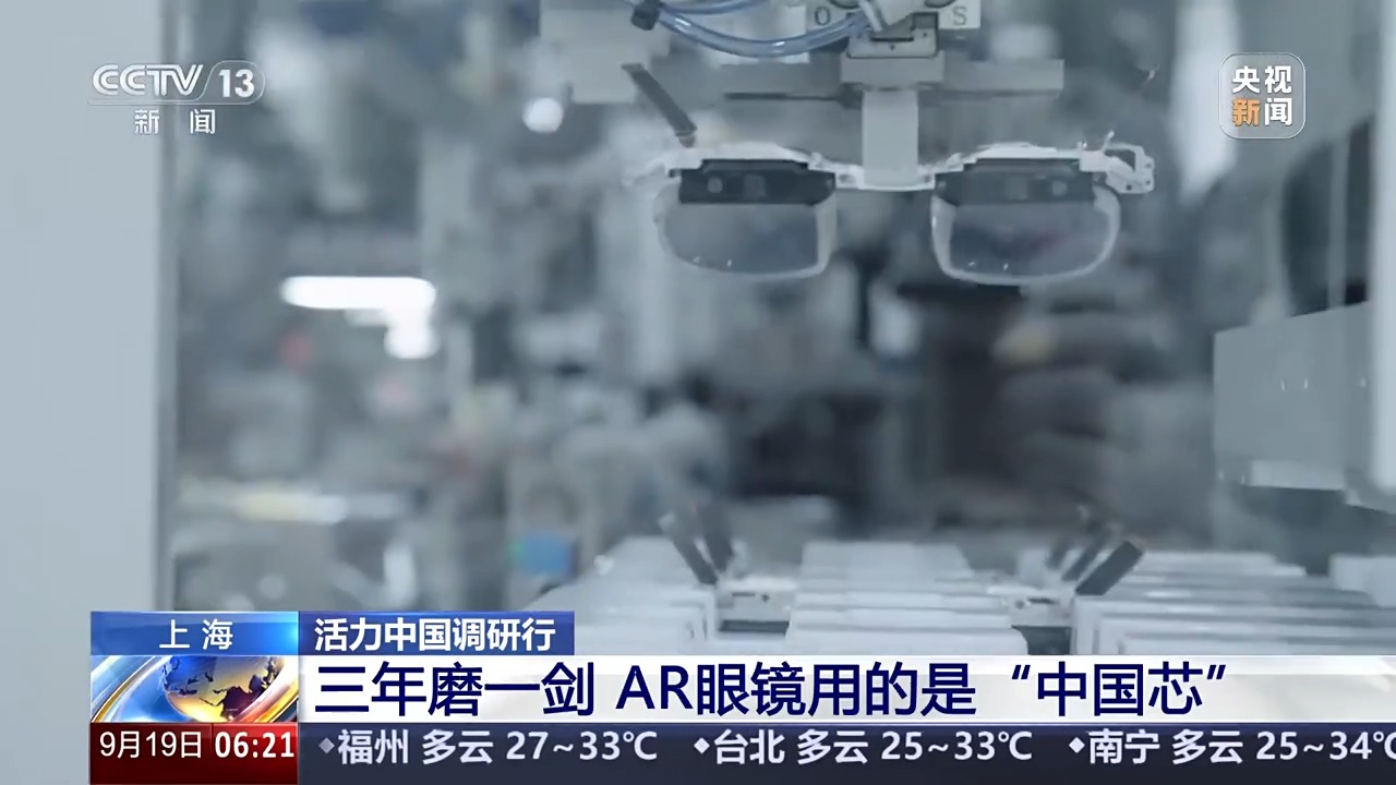 活力中国调研行丨从未来感到日常用 中国智造如何在全球赛道脱颖而出