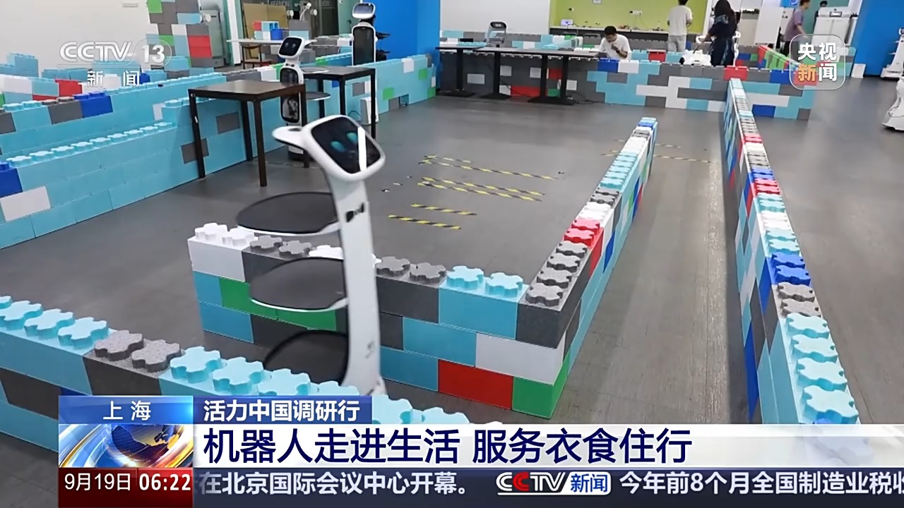 活力中国调研行丨从未来感到日常用 中国智造如何在全球赛道脱颖而出