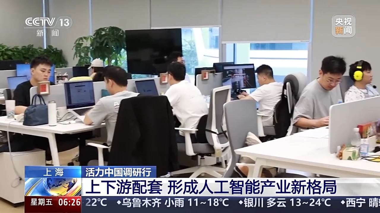 活力中国调研行丨从未来感到日常用 中国智造如何在全球赛道脱颖而出