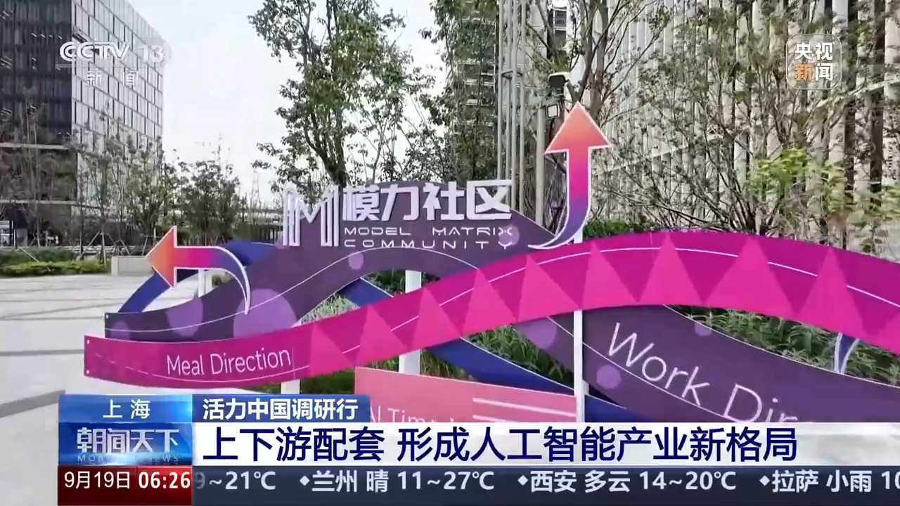 活力中国调研行丨从未来感到日常用 中国智造如何在全球赛道脱颖而出