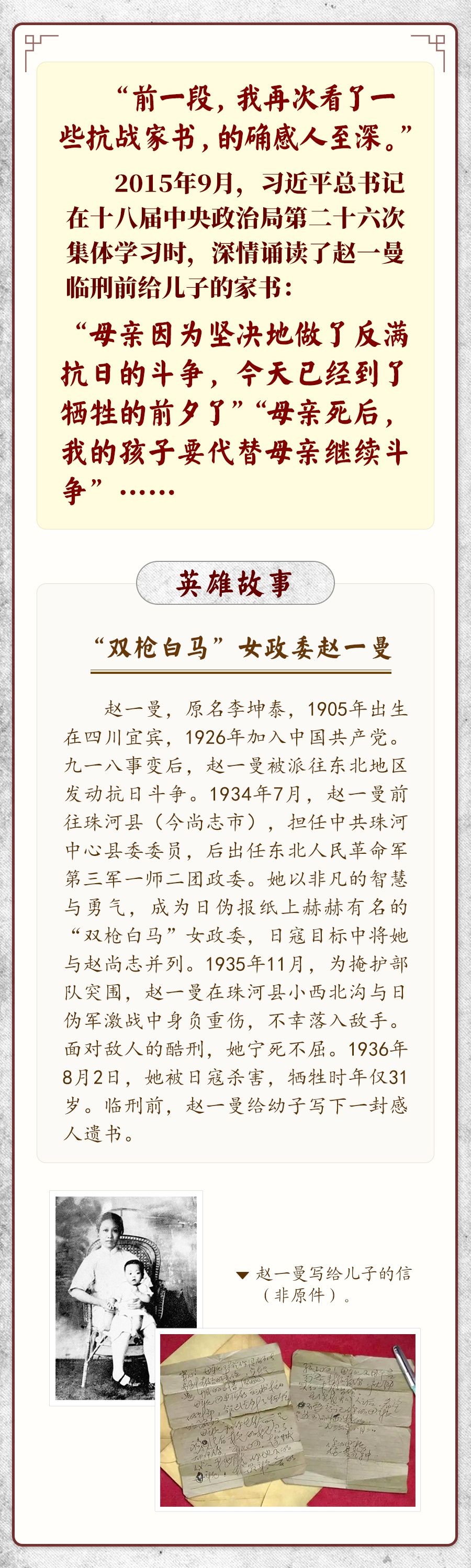 学习新语｜九一八，铭记白山黑水间的抗联英雄