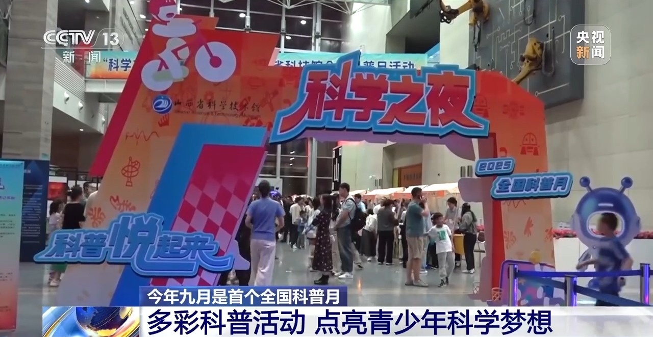 辉光球、火焰掌……多彩科普活动点亮青少年科学梦想