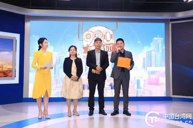 第六届“920就爱你”海峡两岸电商科技文化节开幕 以“科技+文化+电商”绘就两岸融合新图景