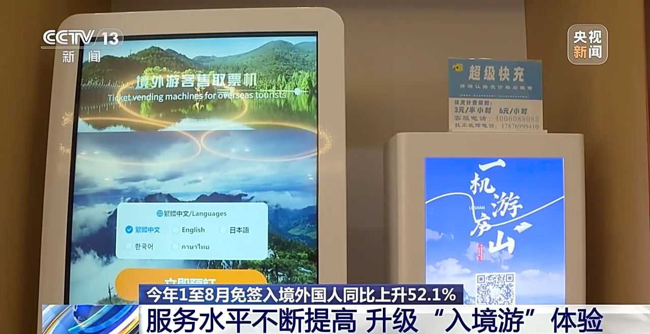 “过境游”变“深度游” 为何我国入境游超预期增长？
