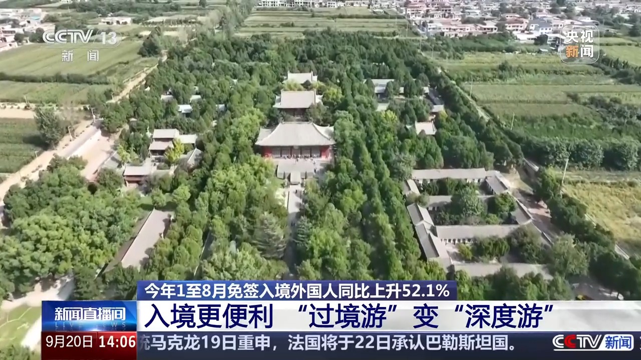 “过境游”变“深度游” 为何我国入境游超预期增长？